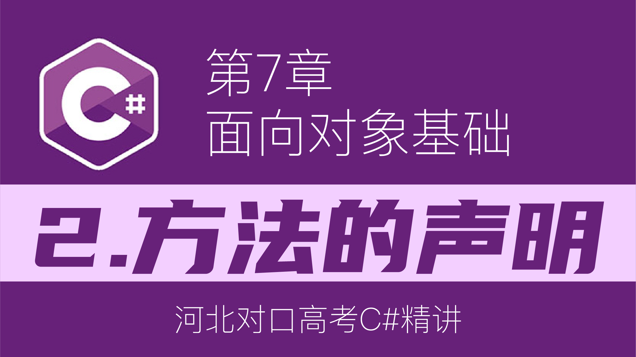 C#7.2: 方法的声明