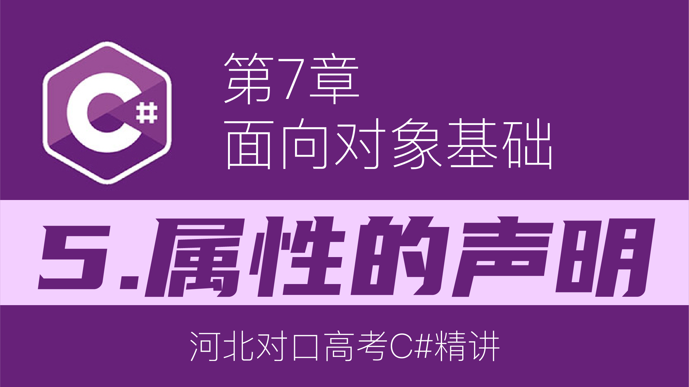 C#7.5: 属性的声明